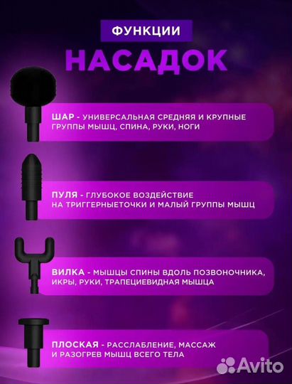 Перкуссионный массажёр для тела и лица