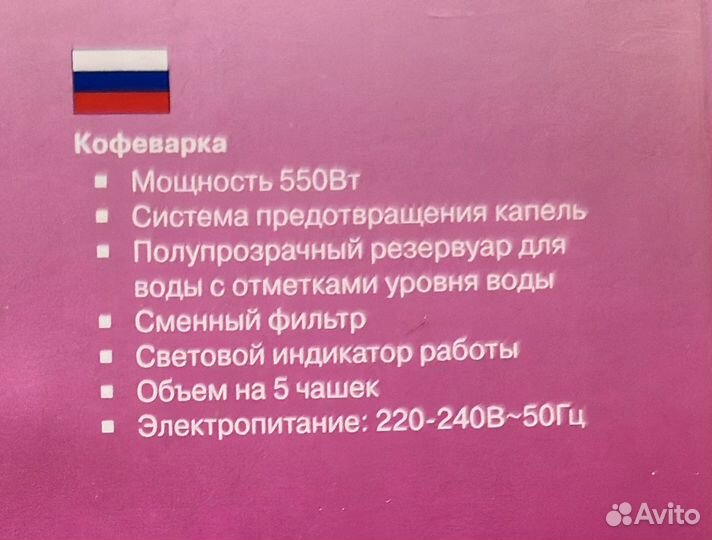 Кофеварка Maxwell