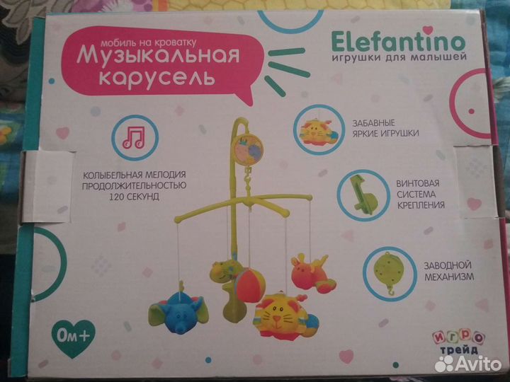 Мобиль на кроватку