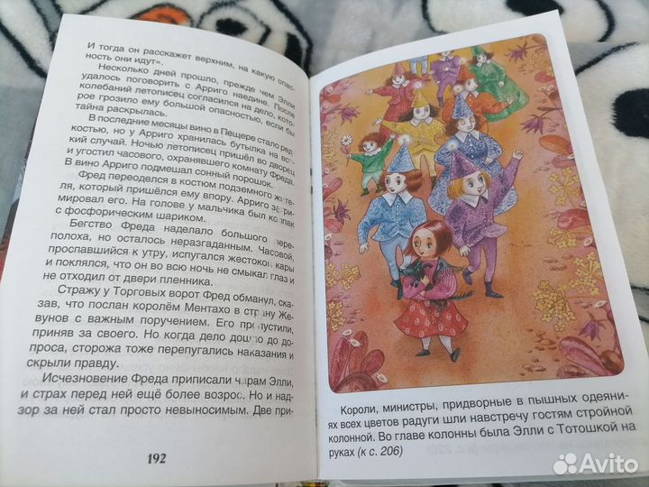 7 подземных королей книга