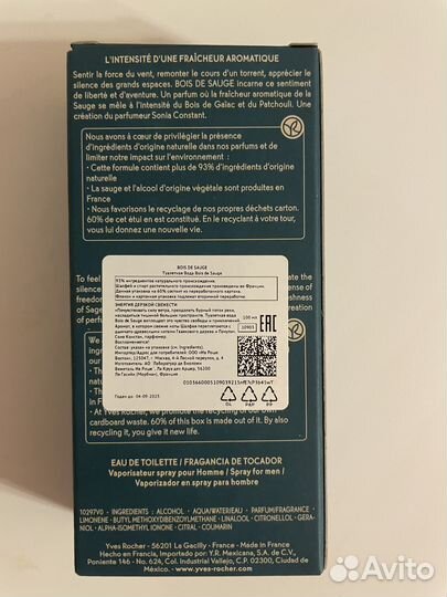 Мужская туалетная вода bous DE sauge 100 мл новая