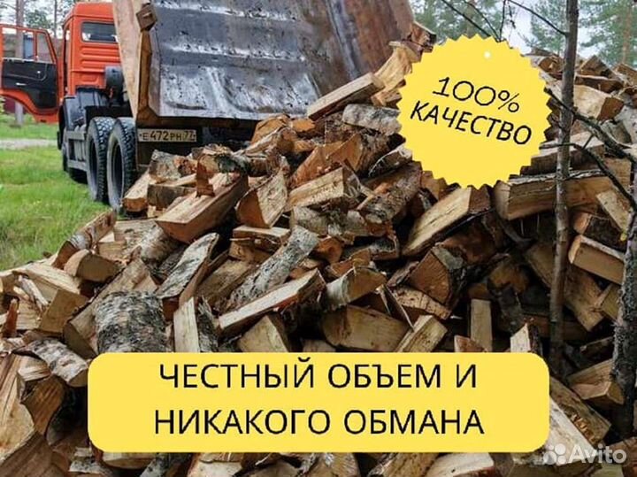 Дрова на дачу