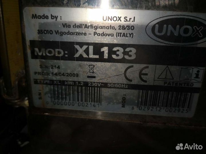 Шкаф Расстоечный