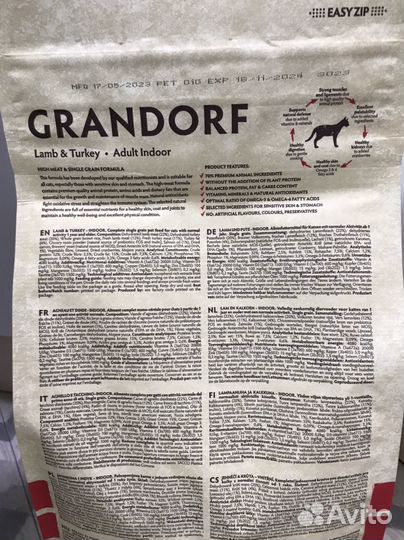 Корм для кошек Грандорф с ягнёнком и индейкой 2 кг