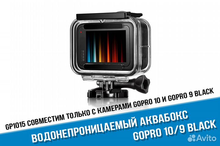 Водонепроницаемый аквабокс GoPro 11 10 9 Black