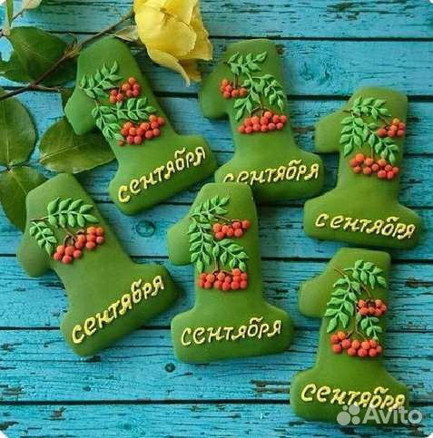 Имбирные пряники на 1 сентября