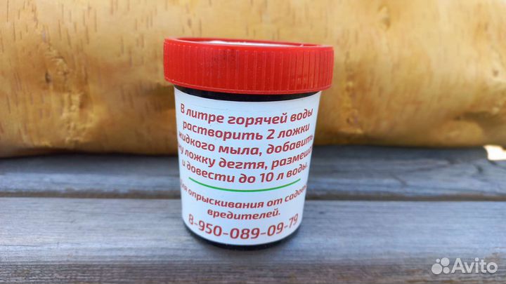 Деготь берестовый