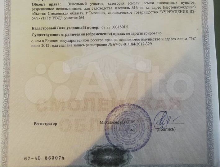 Участок 6,2 сот. (СНТ, ДНП)