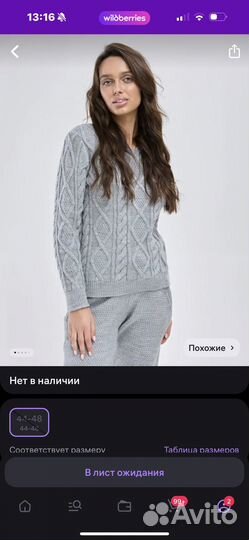 Вязанный костюм женский