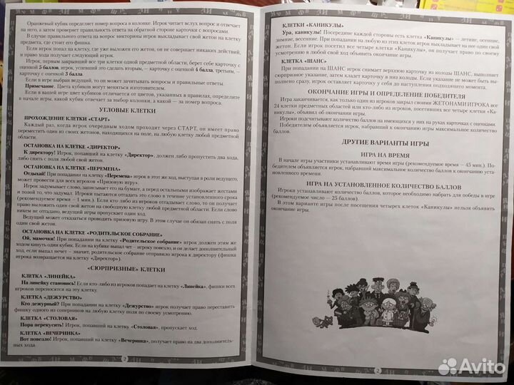 Настольные игры