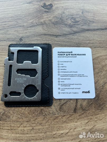 Карманный набор для выживания