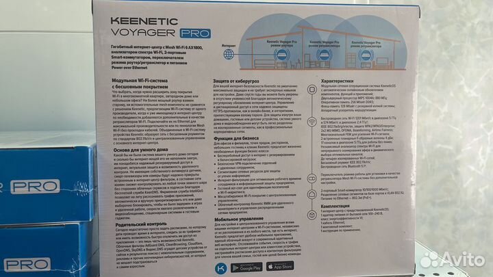 Маршрутиризатор Keenetic Voyager Pro (KN-3510)