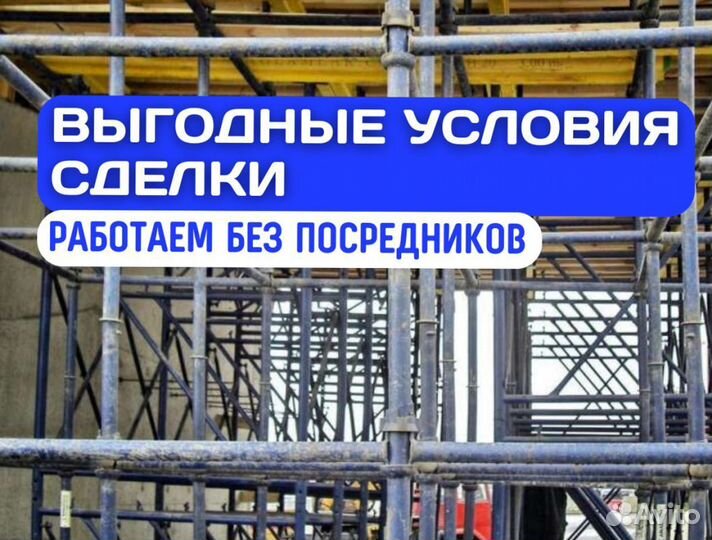 Опалубка бу