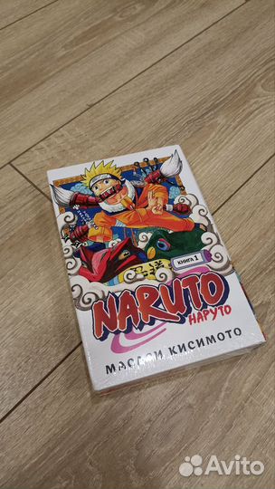 Манга Наруто книга 1