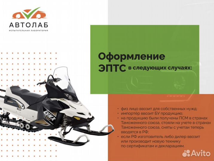 Оформление сбктс / эптс под ключ.1-2 дня