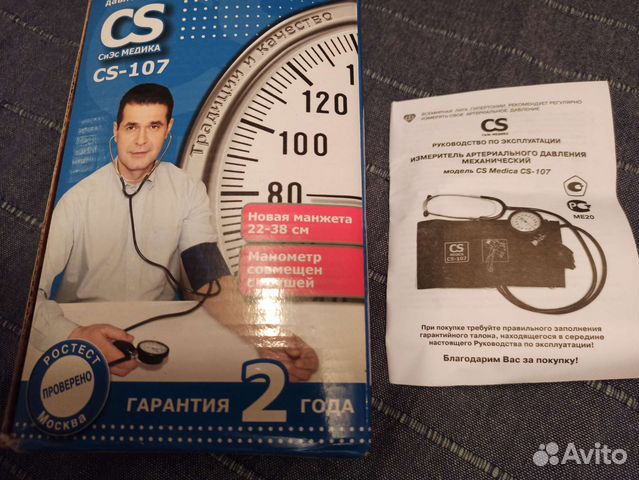 Тонометр механический cs-107 medisa
