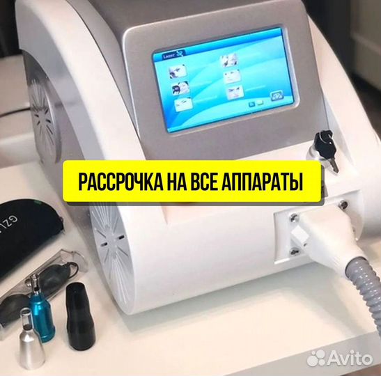 Лазер для удаления перманентного макияжа и тату