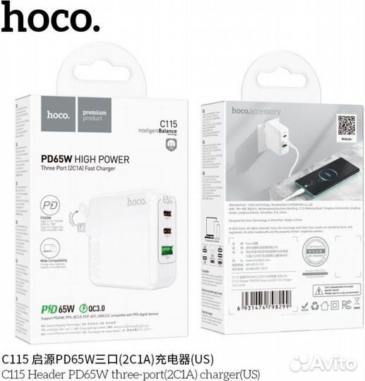 Зарядка 65 Ватт, Type-C разъём и USB, hoco C115A