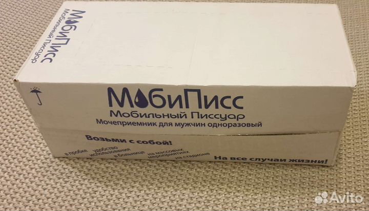 Мобиписс мочеприемники 40шт