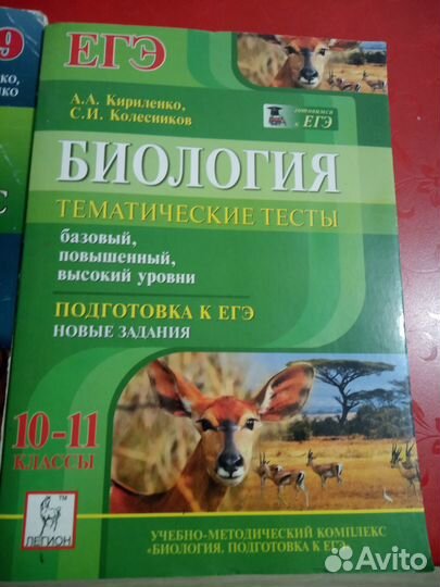 Учебники по биологии егэ Огэ