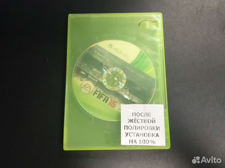 Fifa 16 xbox 360 б/у после полировки