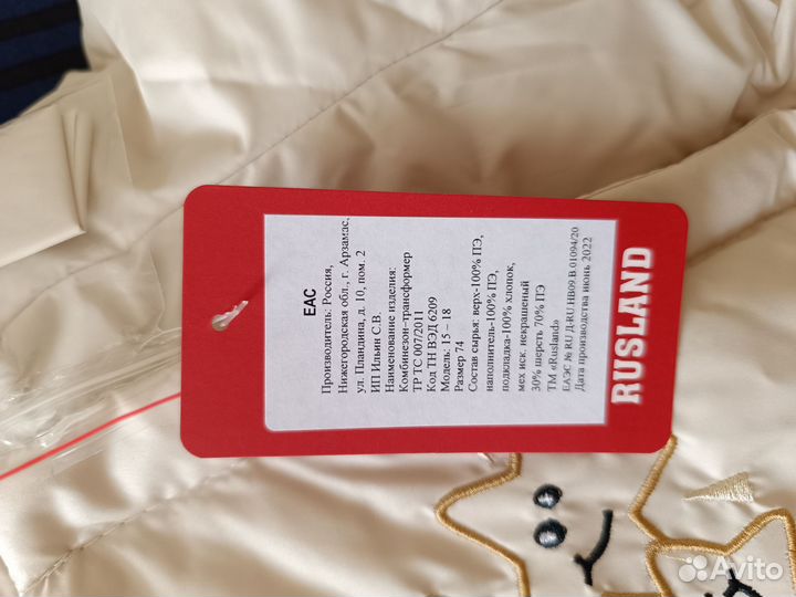 Комбинезон демисезонный 74