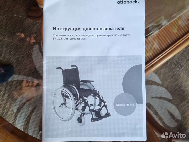 Инвалидная коляска новая ottobock старт
