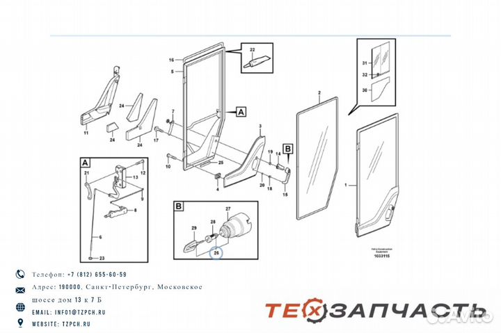 Замок зажигания VOE15199485 / 15199485