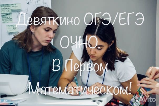 Репетитор по математике
