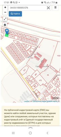 Участок 10 сот. (ИЖС)