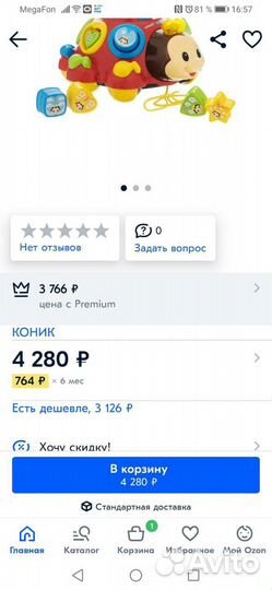 Божья коровка