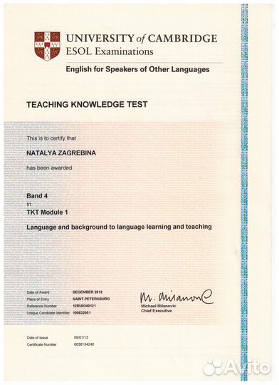 Опытный репетитор по английскому и немецкому языку