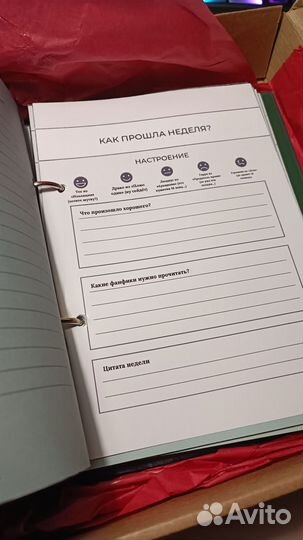 Ежедневник Драмиона