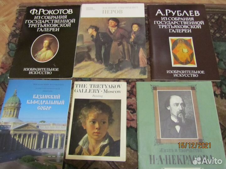 Книги, альбомы, открытки СССР по искусству