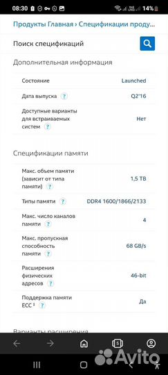 Серверный Intel Xeon E5-2623 v4 sr2pj и другие