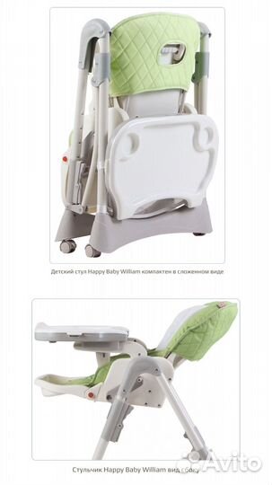 Стул для кормления 0+