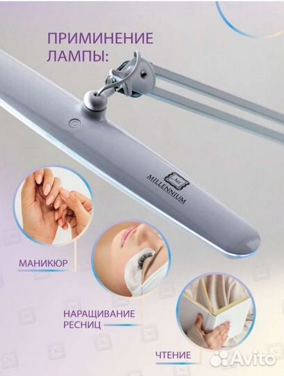 Бестеневая лампа Millennium