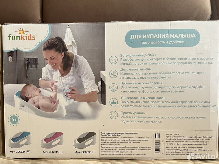 Горка для купания новорожденных