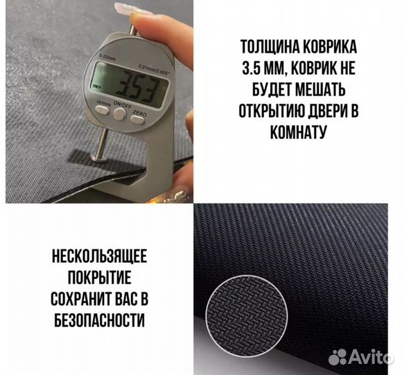 Ковры для ванную и комнат