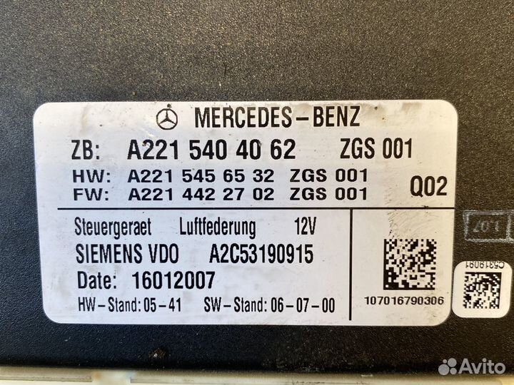 A2215404062 блок управления пневмоподвеской