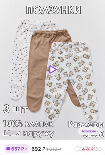 Комплект распошонка и ползунки