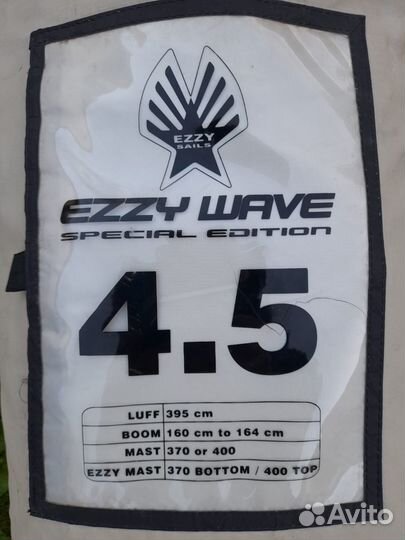 Парус Ezzy wave 4.5 кв.м