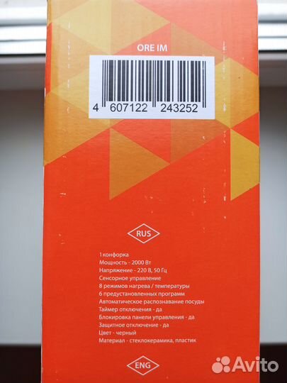 Плитка настольная индукционная ORE черная