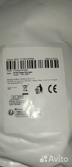 Кабель для монитора, DisplayPort 1.4 - 8K