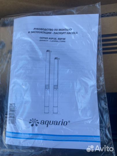 Насос скважинный