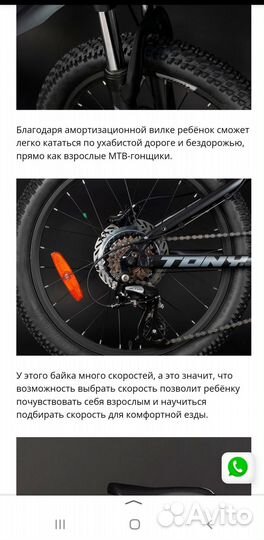 Велосипед подростковый 20