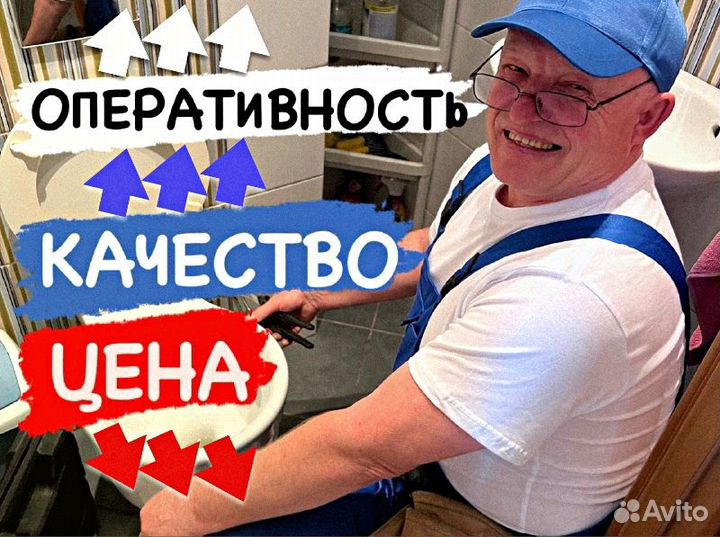 Услуги сантехника Водопроводчик Устранение засоров