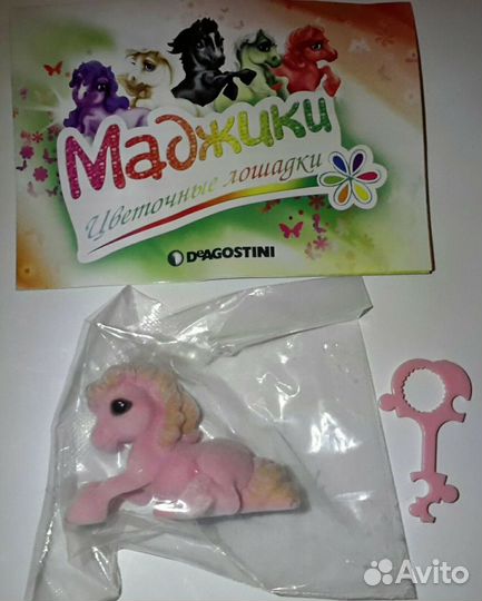 Маджики. Цветочные лошадки, Deagostini, 2011 год