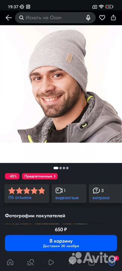 Новая качественная удобная лёгкая шапка