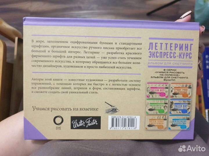 Леттеринг, экспресс-курс